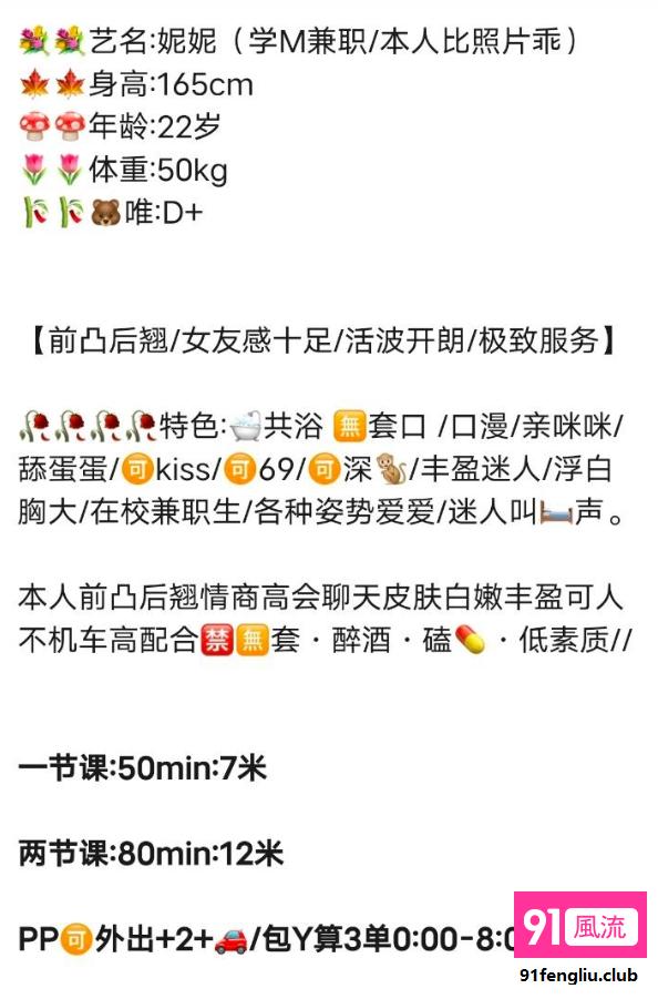 江北区楼凤小姐