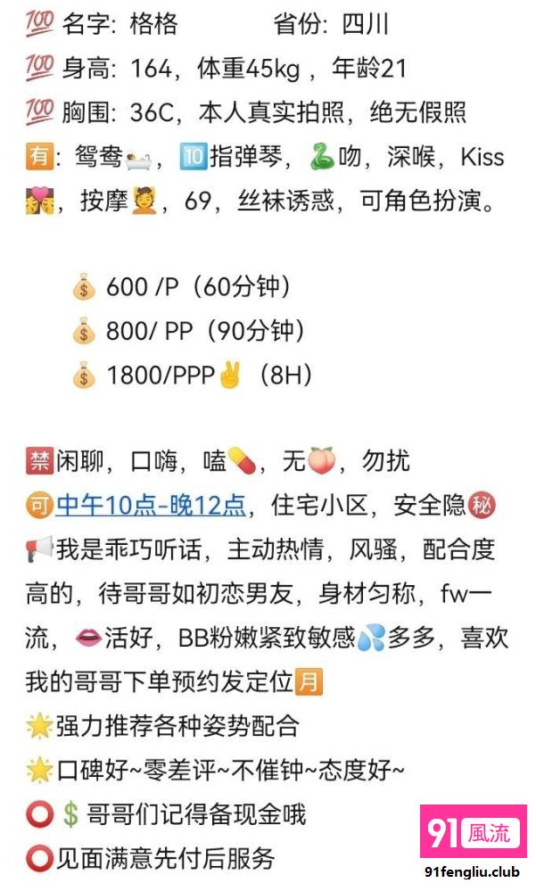 贵阳市楼凤小姐
