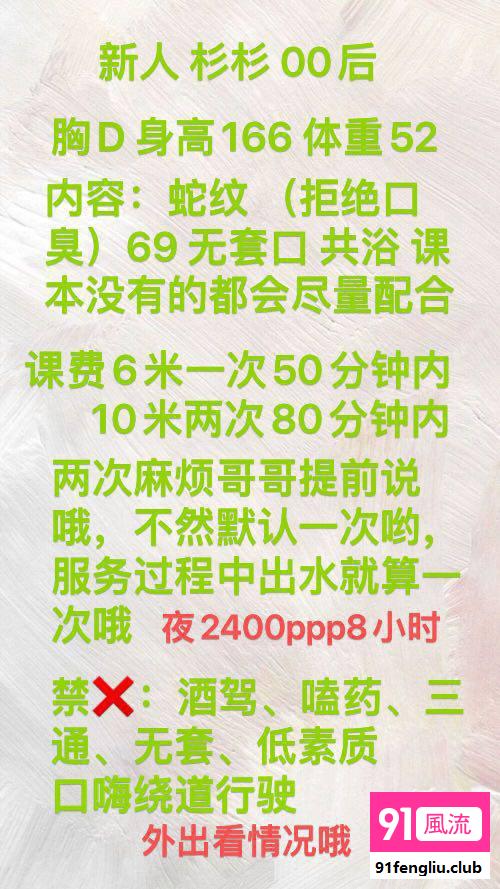 成都市楼凤小姐