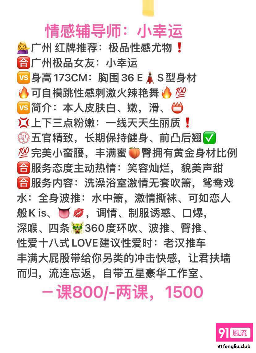 广州市楼凤小姐