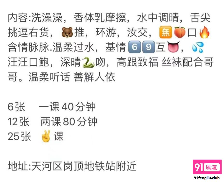 广州市楼凤小姐