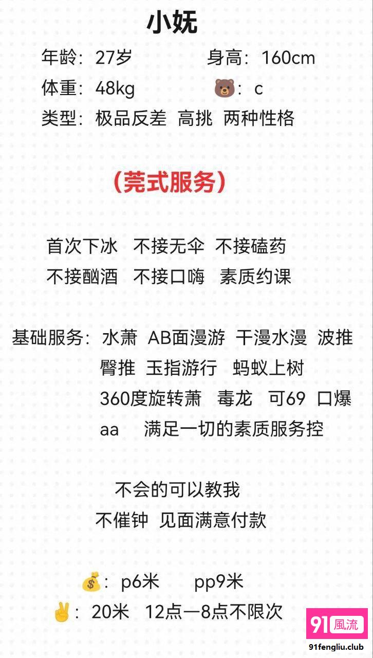 成都市楼凤小姐
