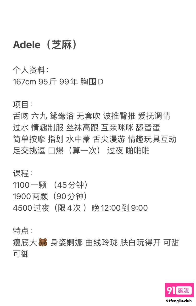 深圳市楼凤小姐