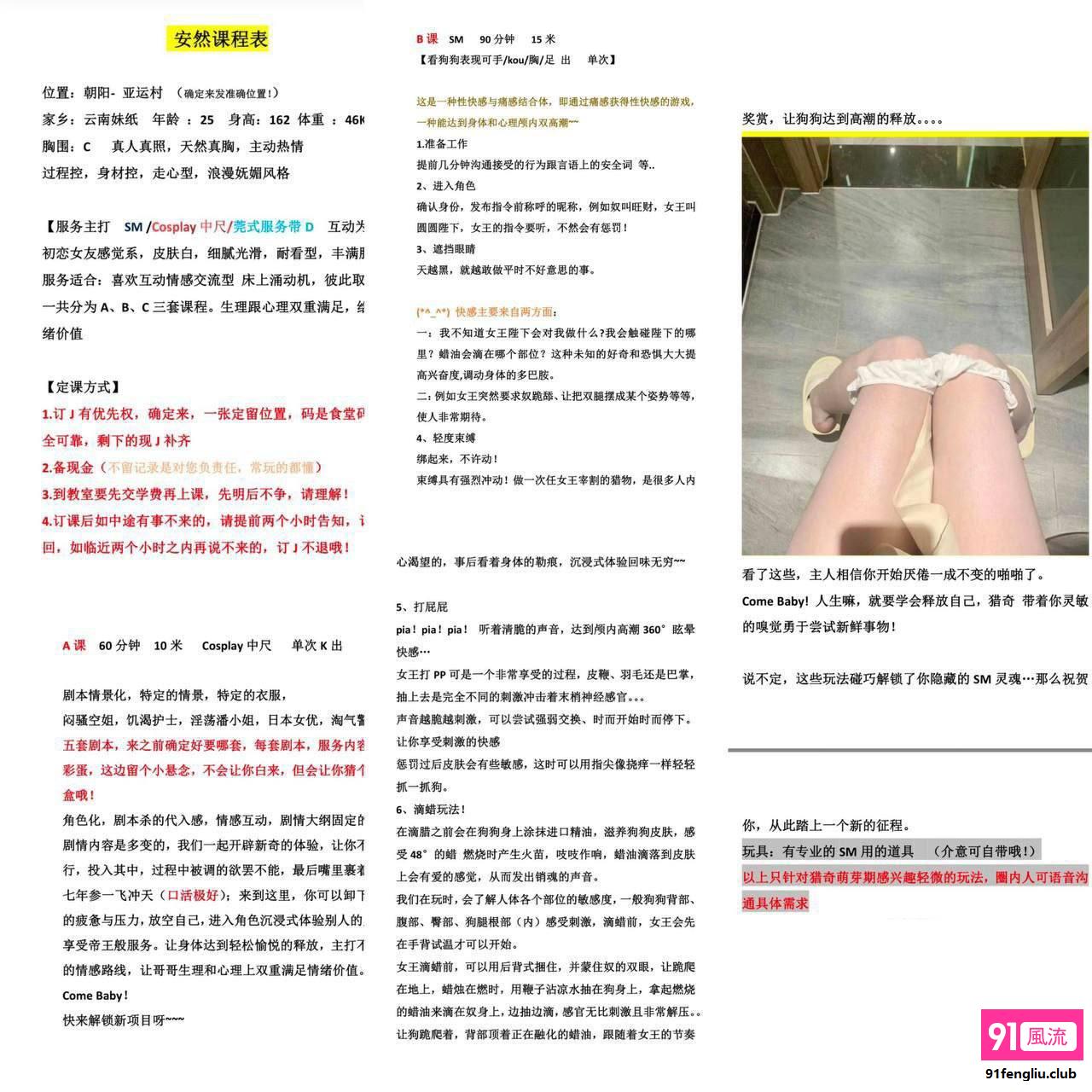 海淀区楼凤小姐