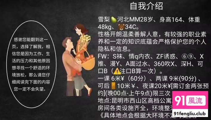 昆明市楼凤小姐