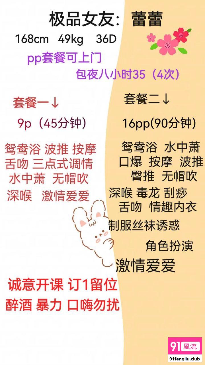 广州市楼凤小姐