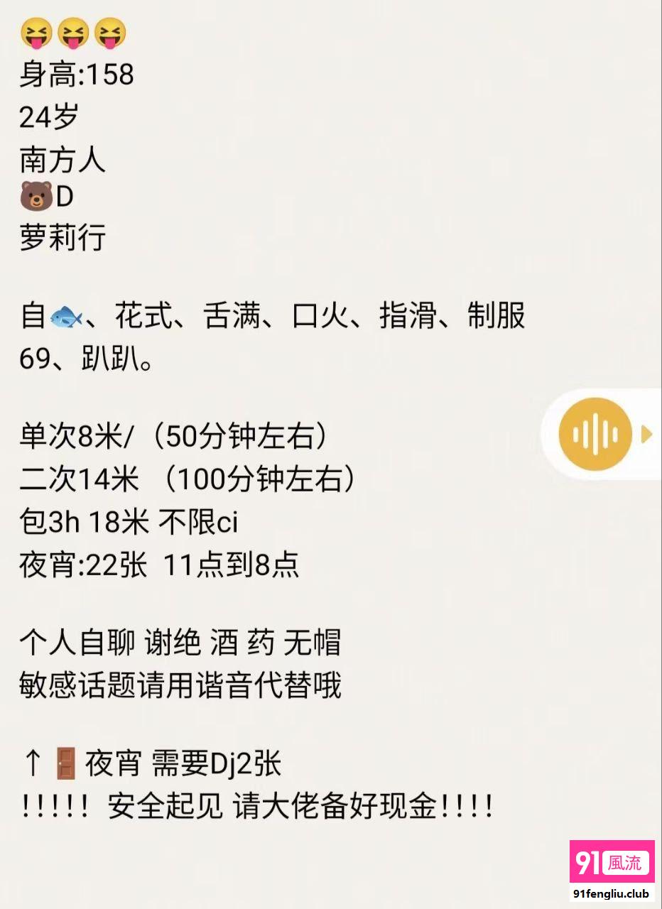 丰台区楼凤小姐