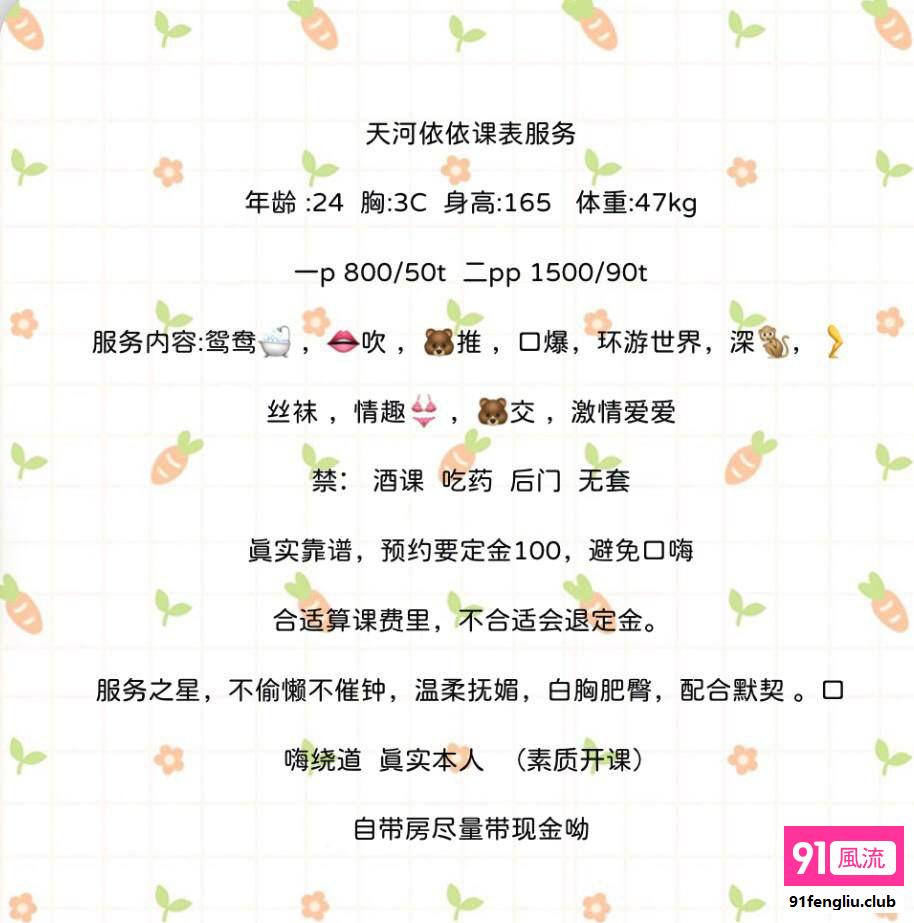 广州市楼凤小姐