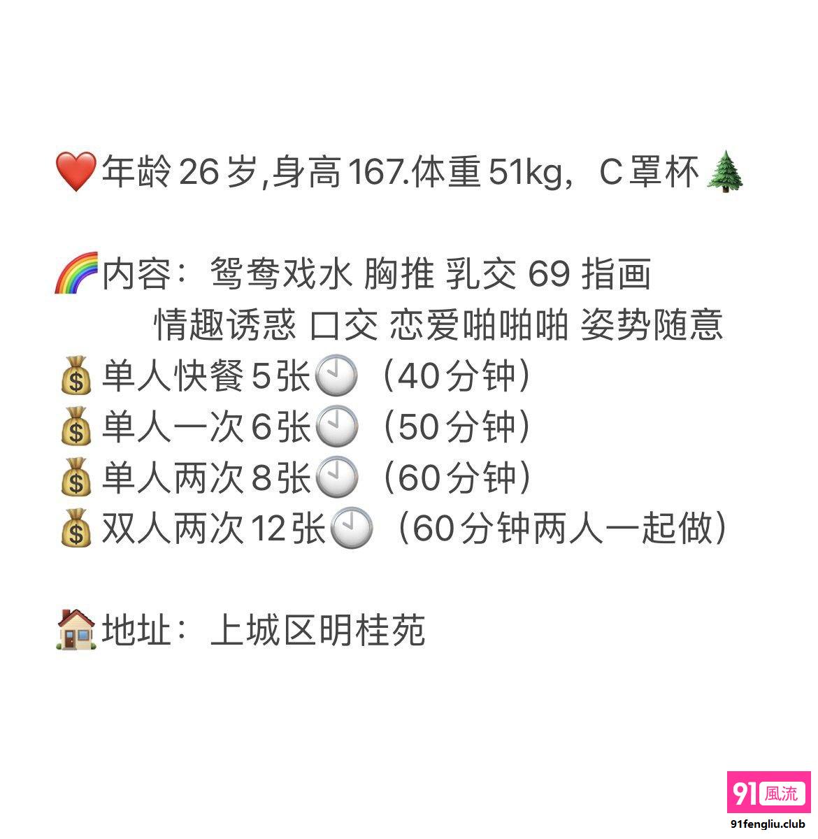 杭州市楼凤小姐