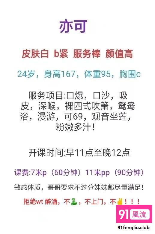 成都市楼凤小姐