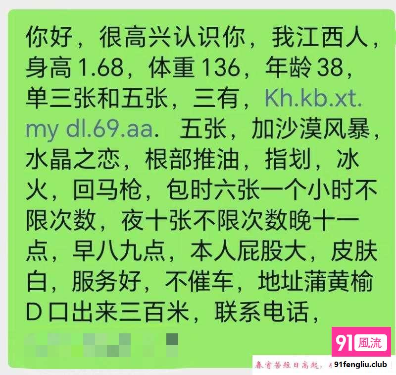 丰台区楼凤小姐