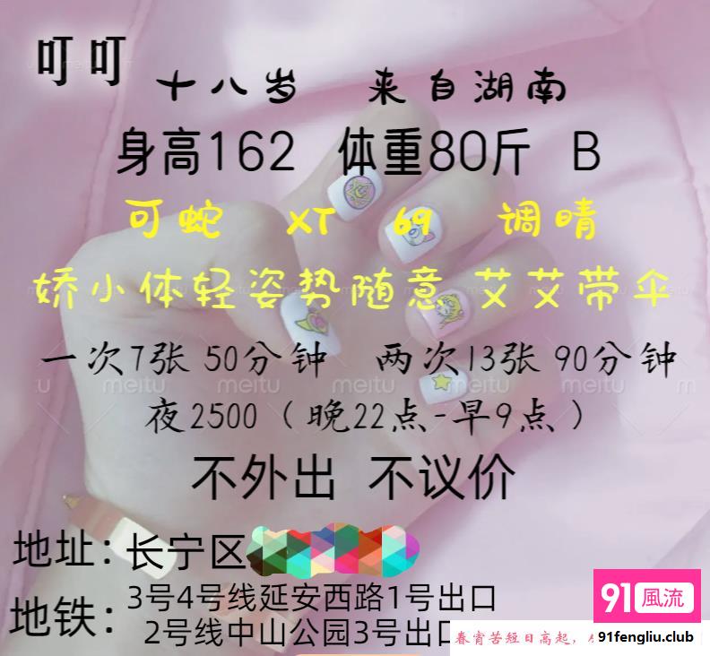 长宁区楼凤小姐
