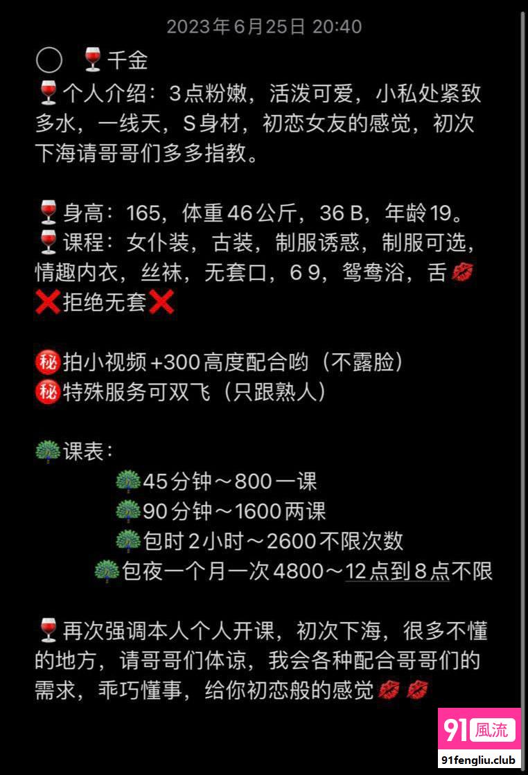 广州市楼凤小姐