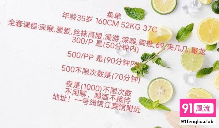 成都市楼凤小姐