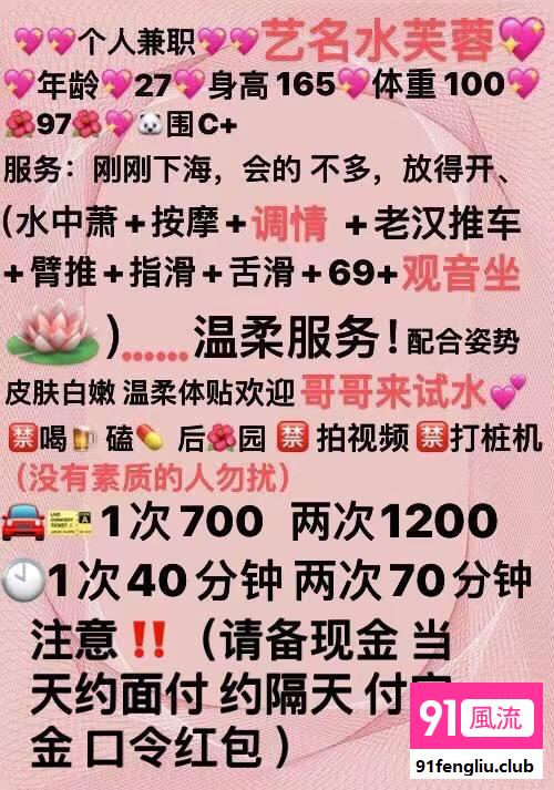 南京市楼凤小姐