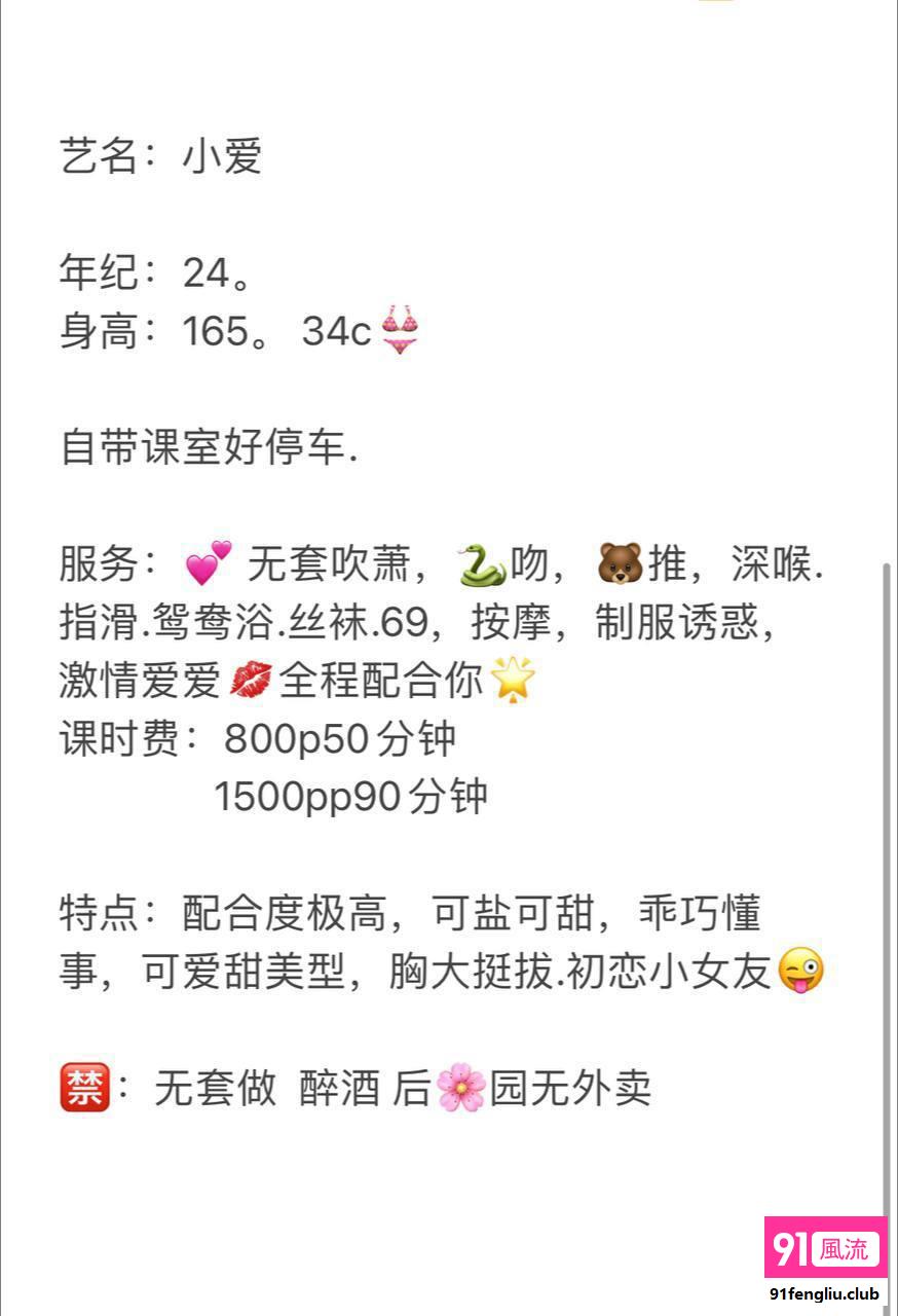 广州市楼凤小姐