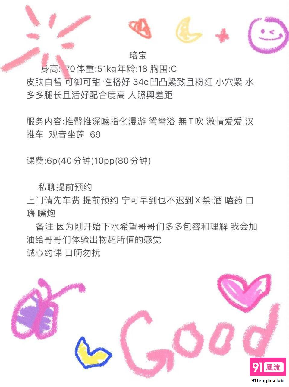 成都市楼凤小姐