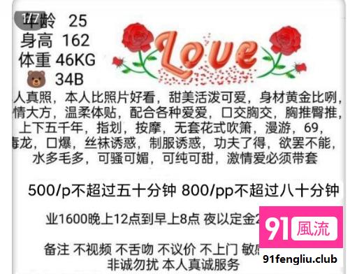 武汉市楼凤小姐