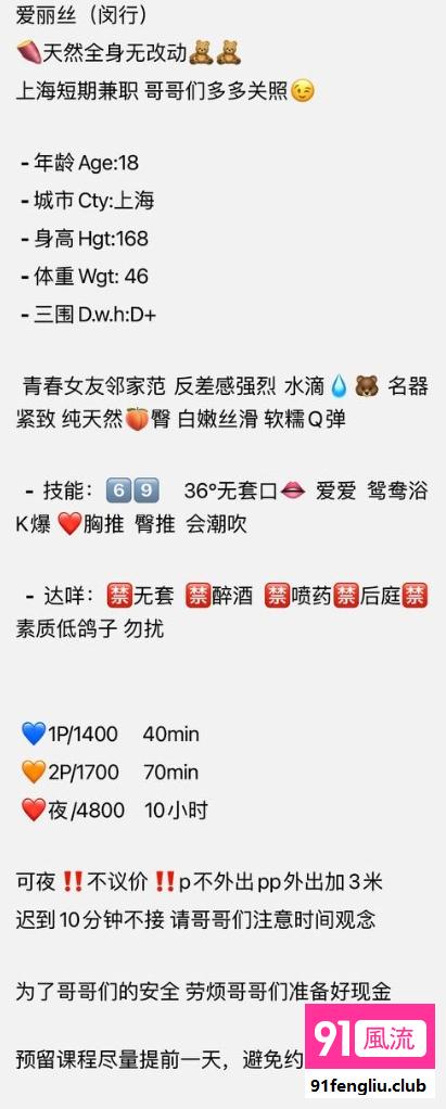 闵行区楼凤小姐
