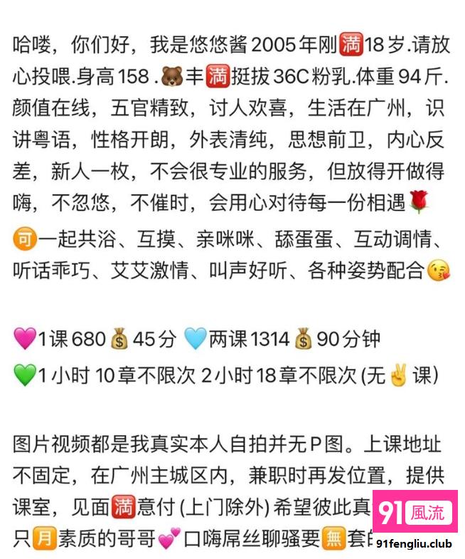 广州市楼凤小姐