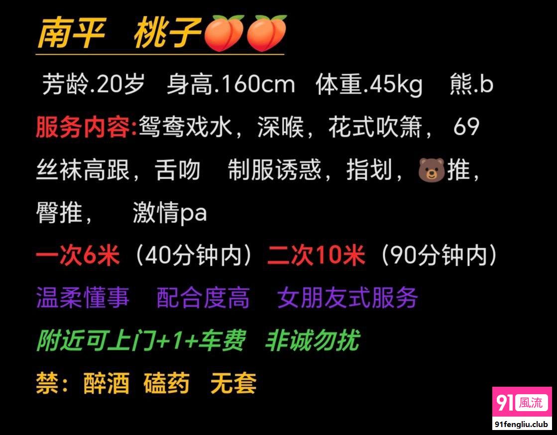 南岸区楼凤小姐