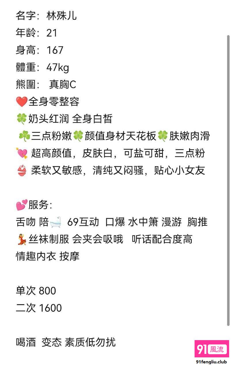 广州市楼凤小姐