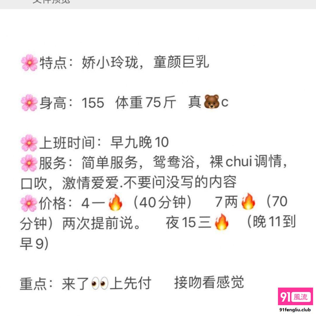成都市楼凤小姐