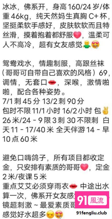 广州市楼凤小姐
