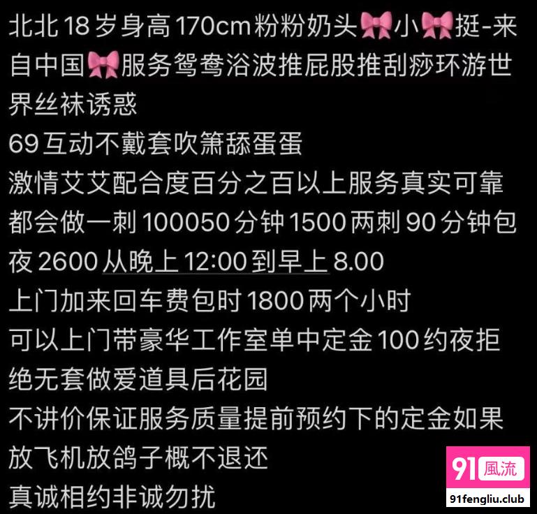 广州市楼凤小姐