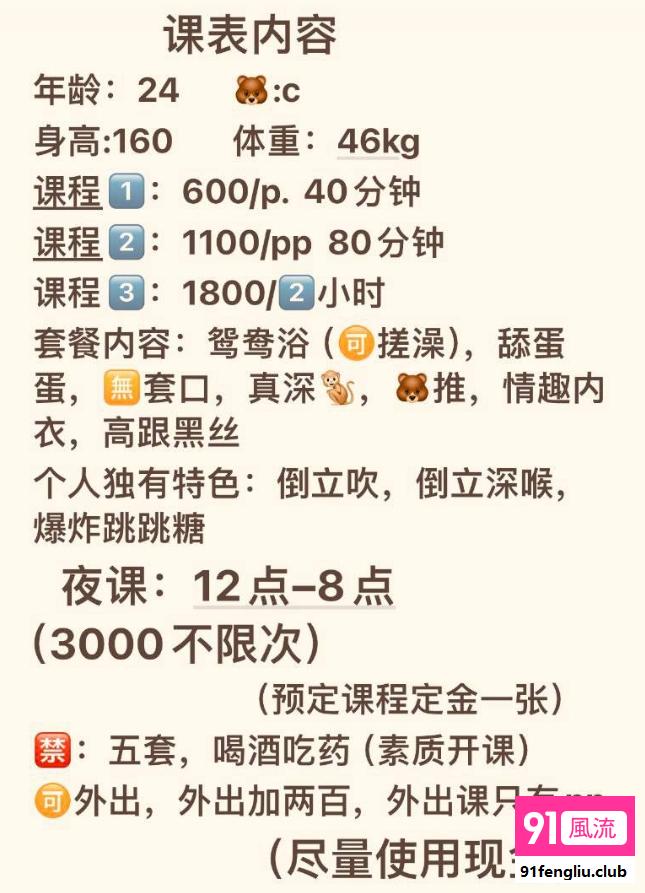 广州市楼凤小姐