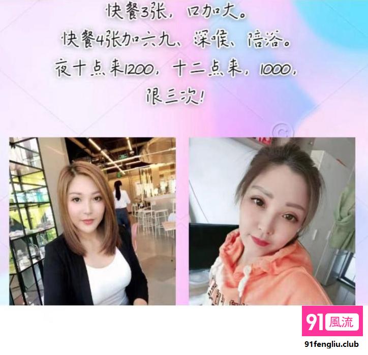 丰台区楼凤小姐