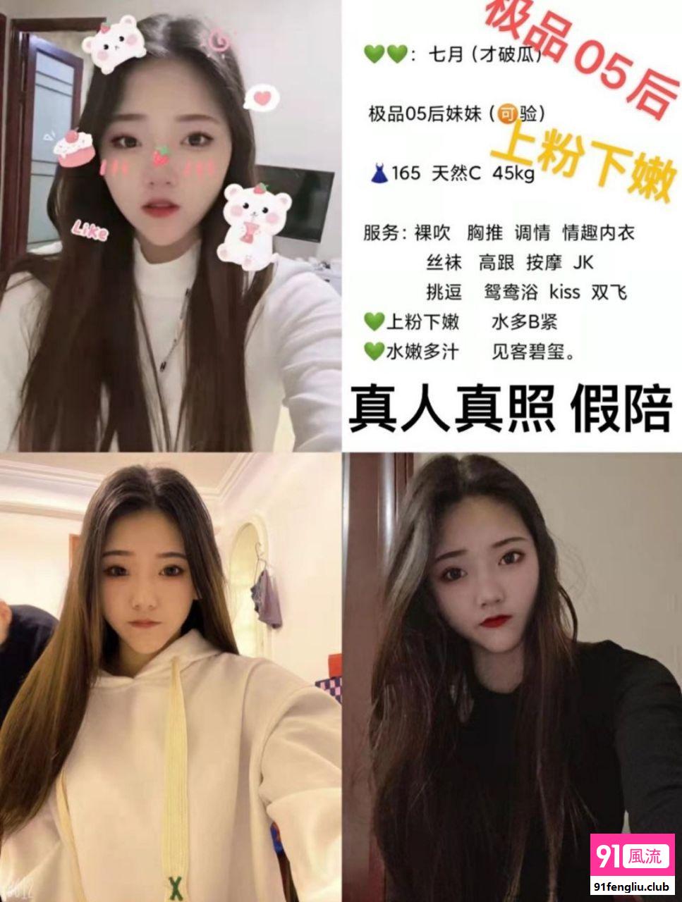 青岛市楼凤小姐