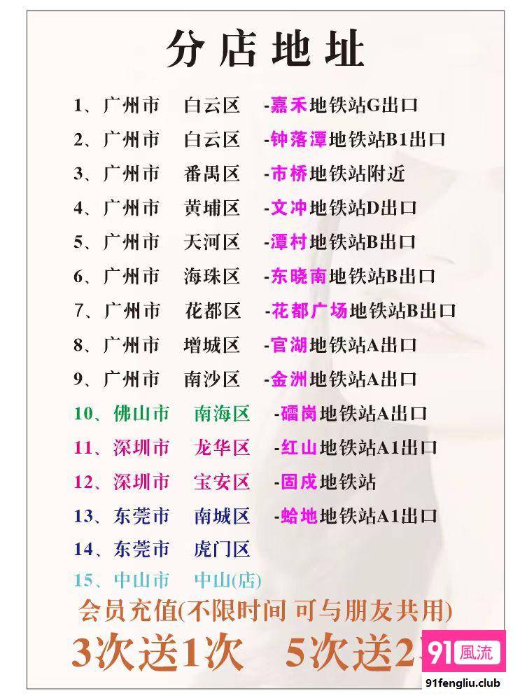 广州市楼凤小姐