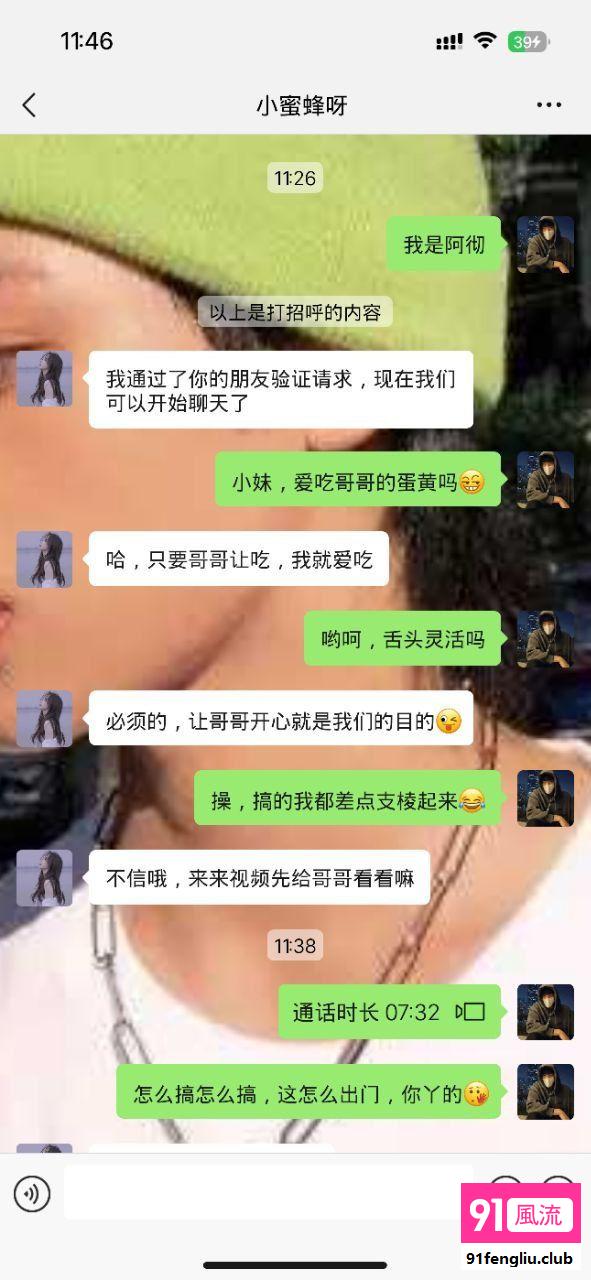 朝阳区楼凤小姐