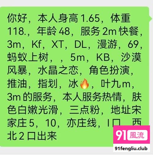 丰台区楼凤小姐