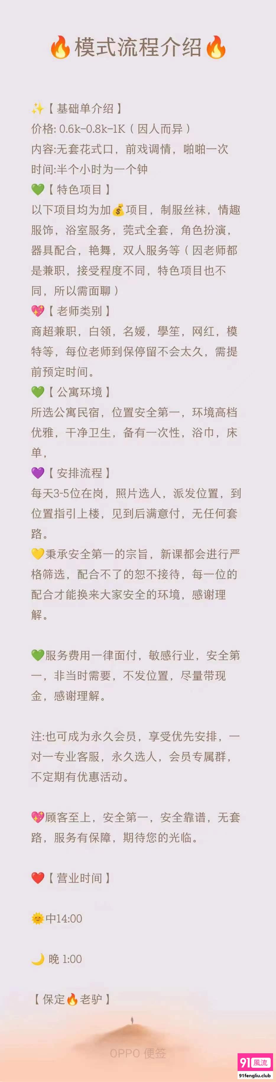 保定市楼凤小姐
