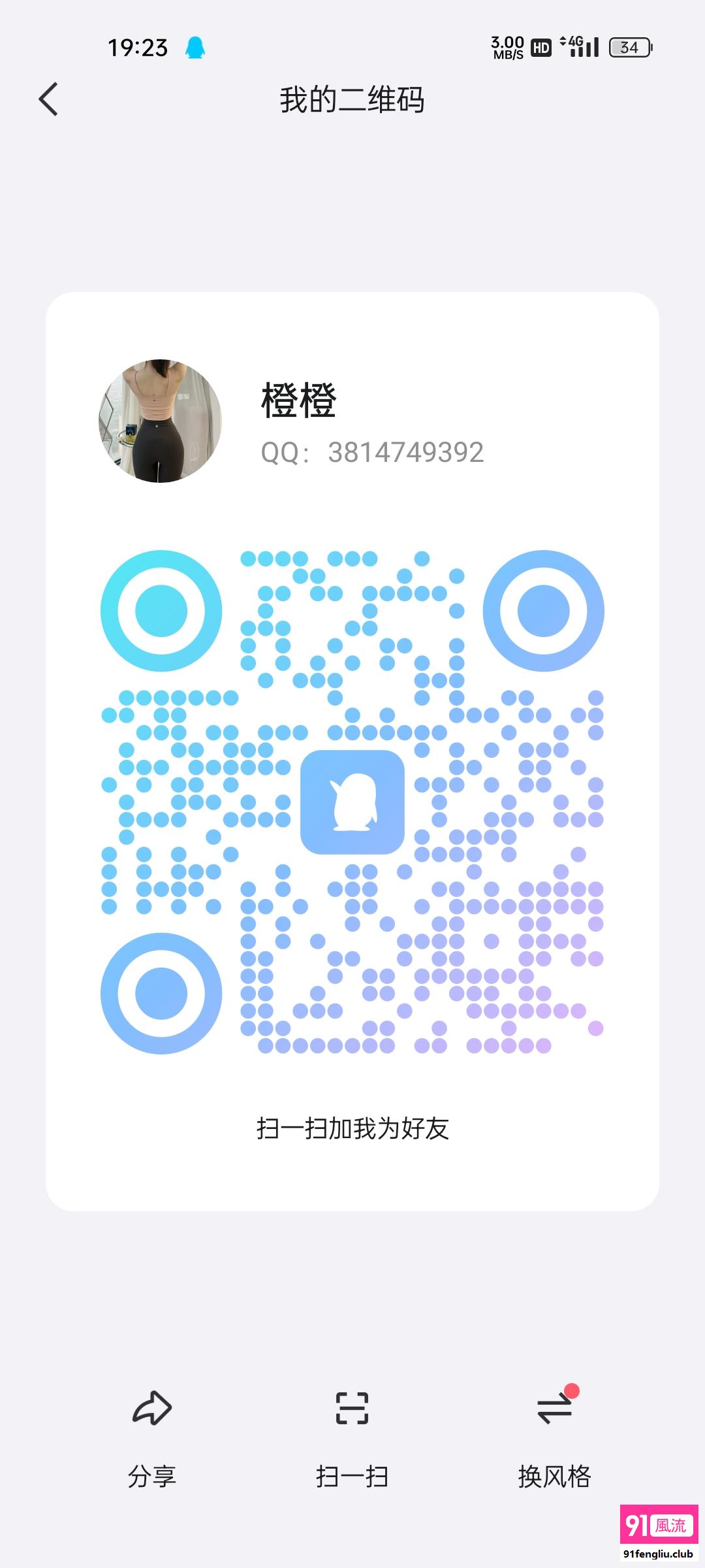 广州市楼凤小姐