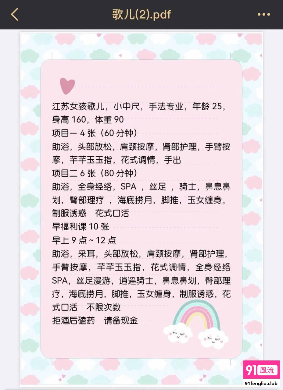 丰台区楼凤小姐