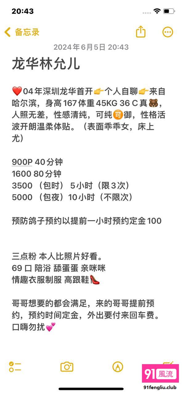 深圳市楼凤小姐