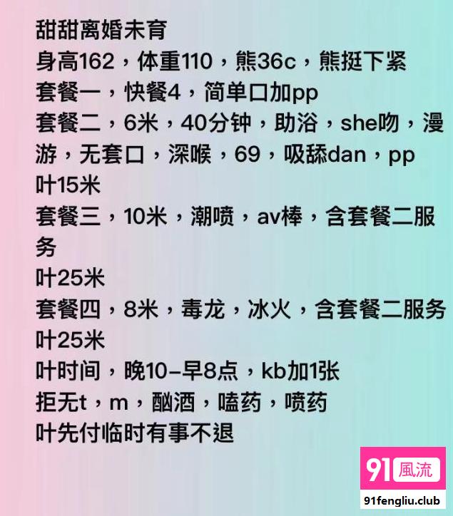 朝阳区楼凤小姐