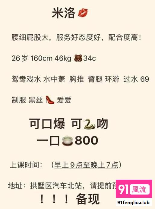 杭州市楼凤小姐