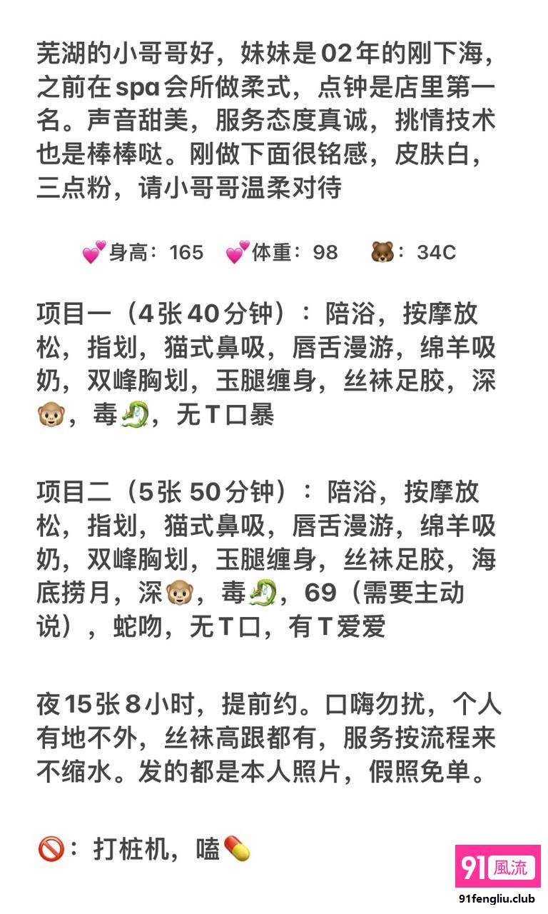 芜湖市楼凤小姐