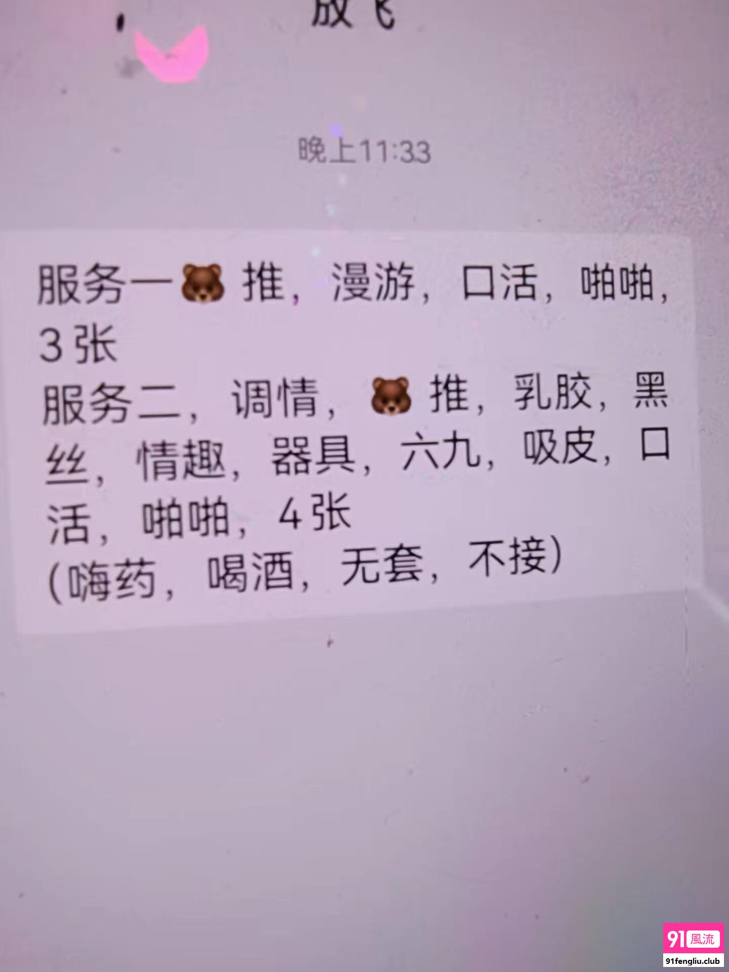 金华市楼凤小姐