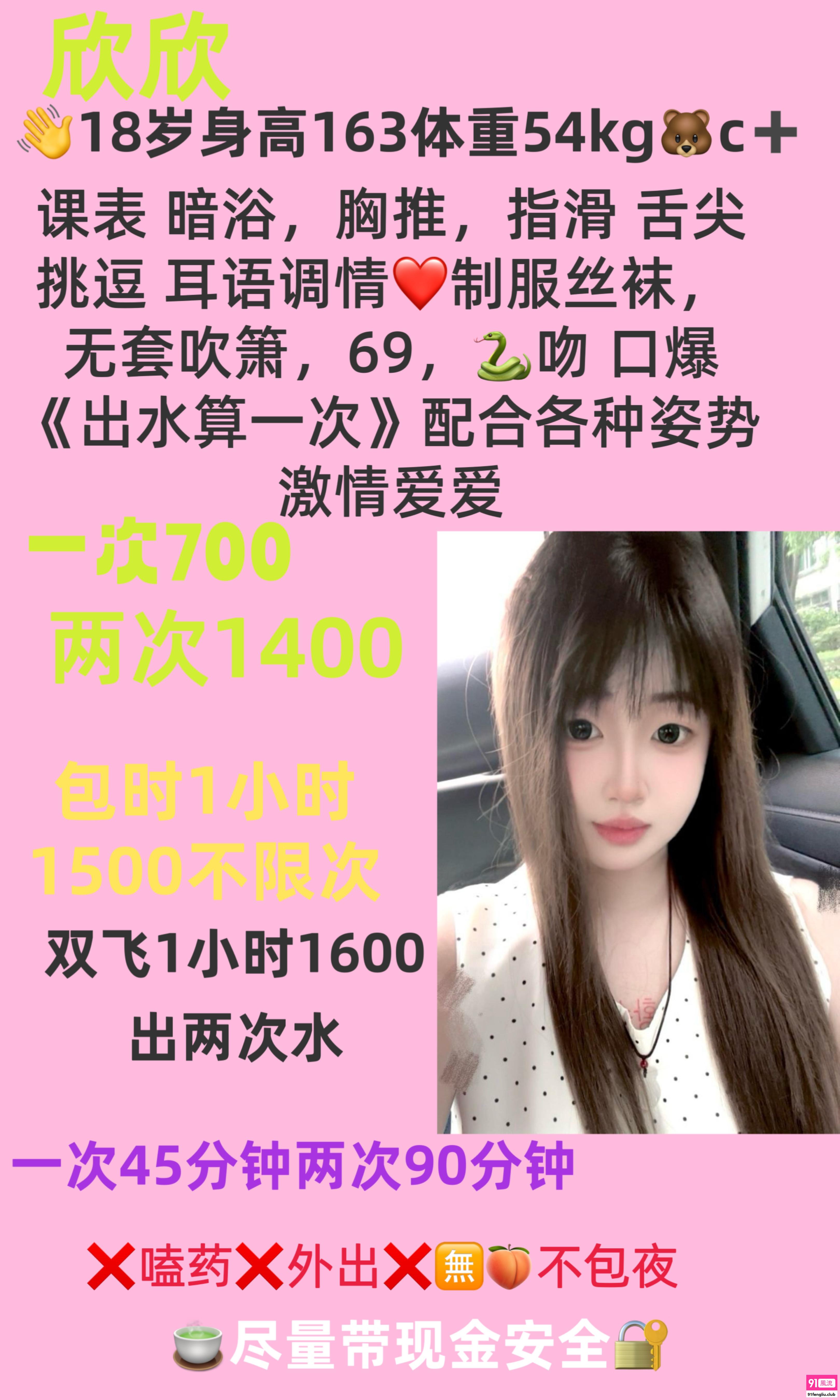 杭州市楼凤小姐