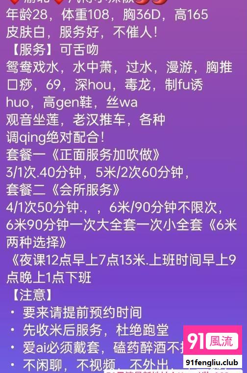 渝北区楼凤小姐