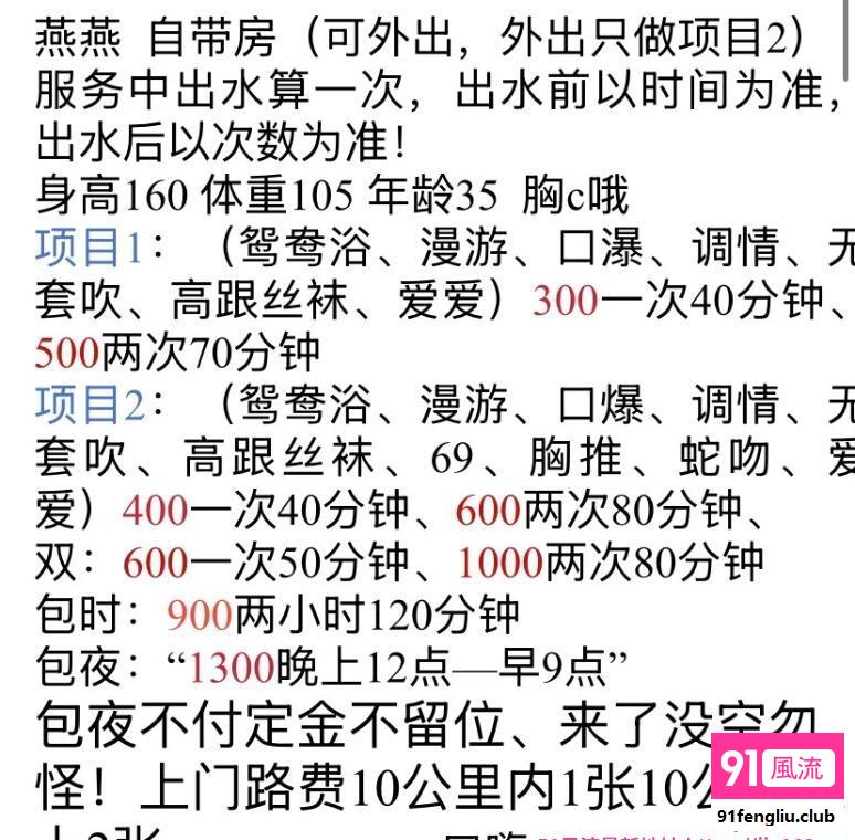 长沙市楼凤小姐