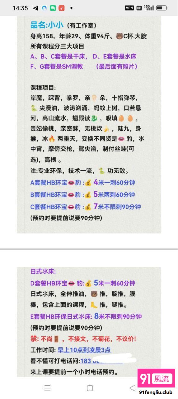 深圳市楼凤小姐