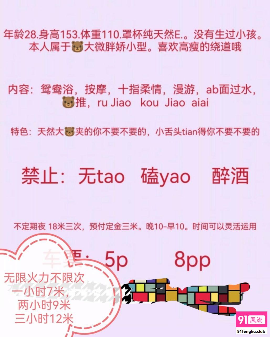 成都市楼凤小姐