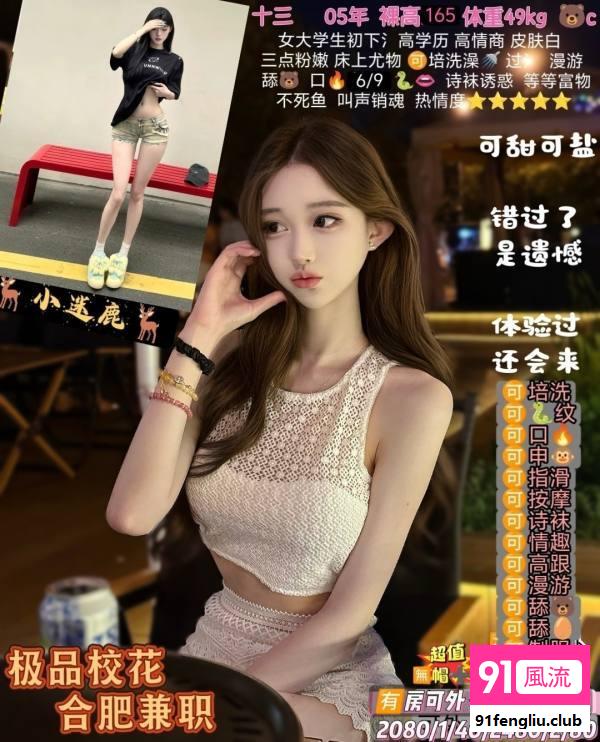 合肥市楼凤小姐