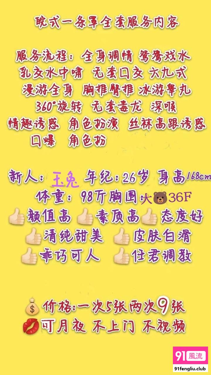 福州市楼凤小姐